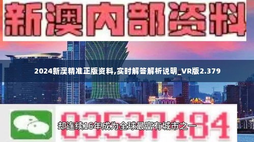 新澳24年正版资料｜决策资料解释落实