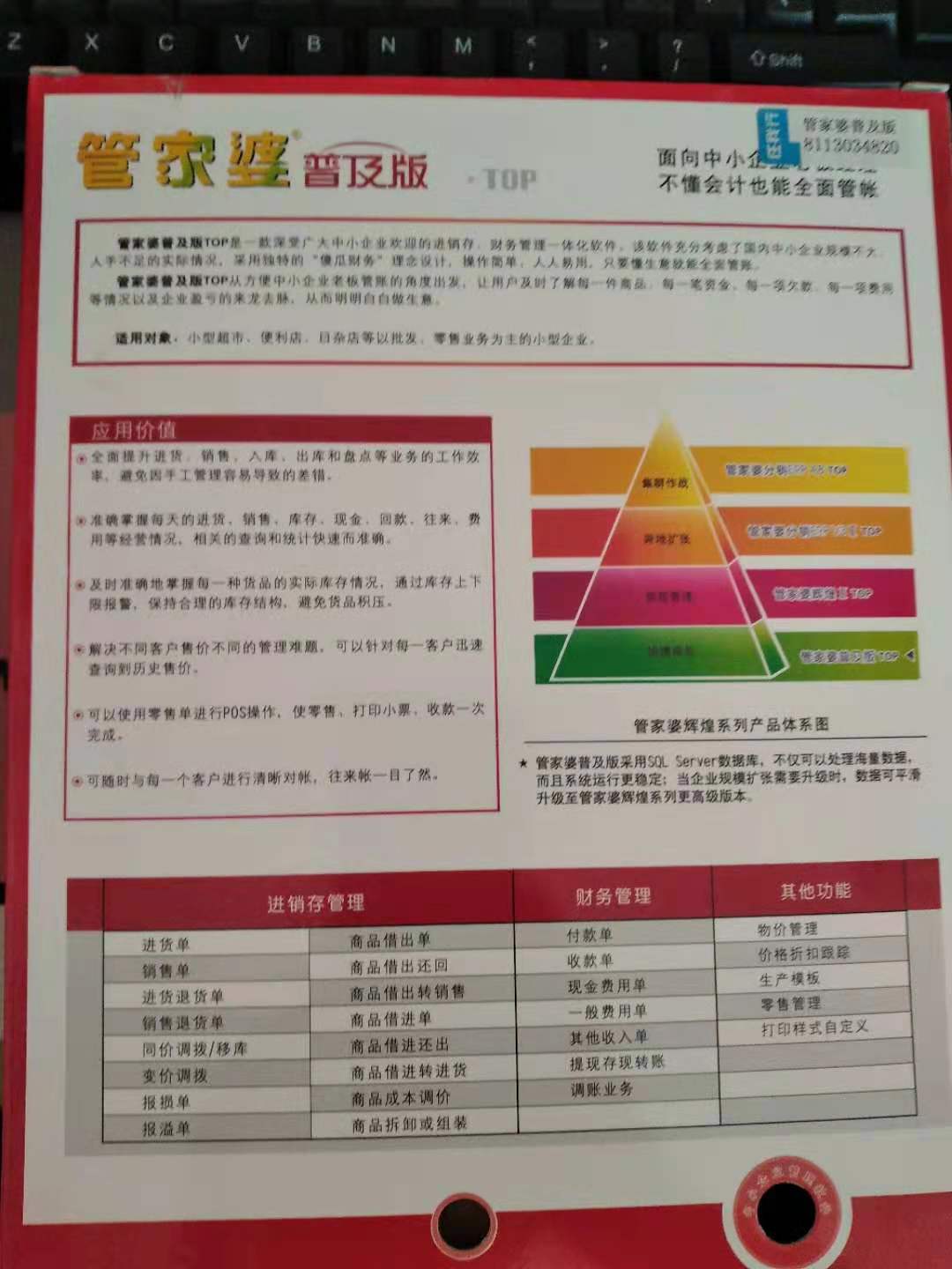 二四六管家婆资料｜准确资料解释落实