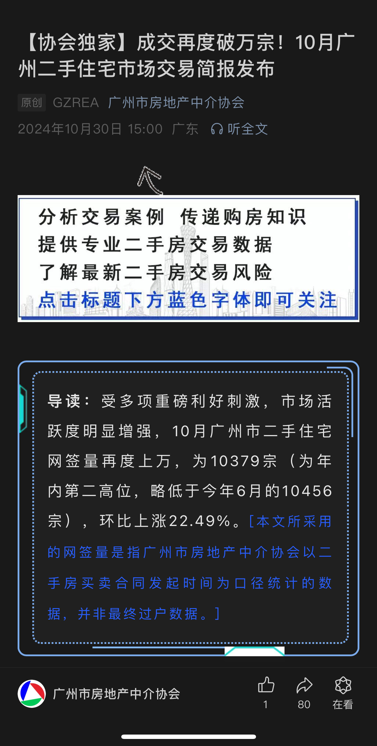 广州二八站82187最新动态｜绝对经典解释落实