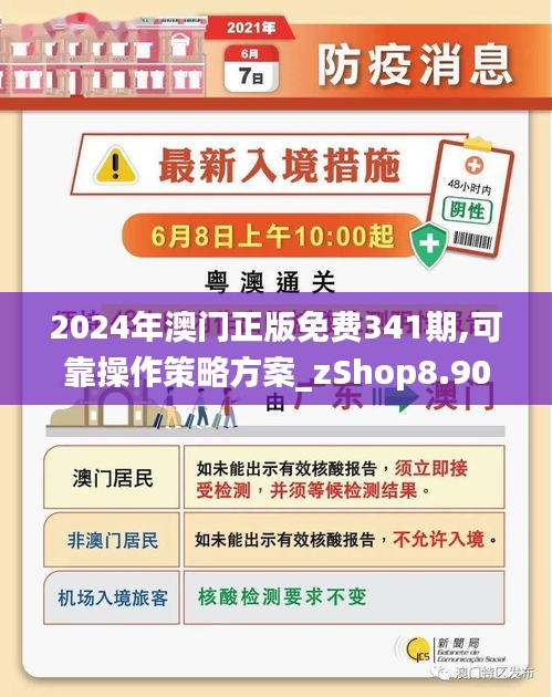 2024年澳门精准免费大全｜决策资料解释落实