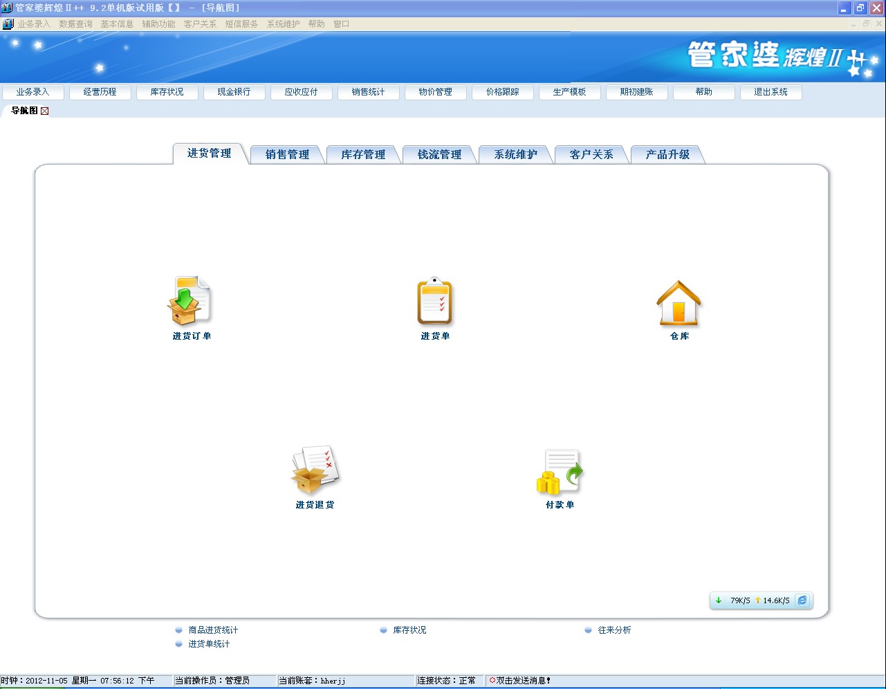 7777788888管家精准管家婆免费｜决策资料解释落实