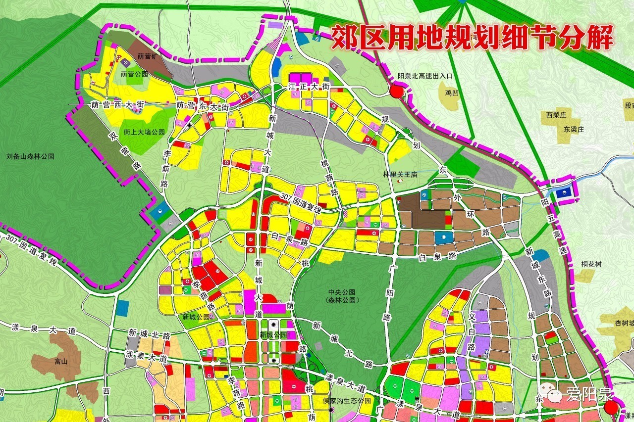 阳泉规划局最新消息深度解读